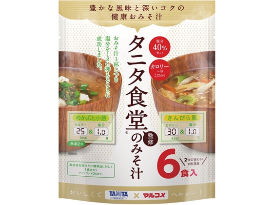 マルコメ お徳用 タニタ監修減塩みそ汁 6食入 1袋※軽（ご注文単位1袋)【直送品】