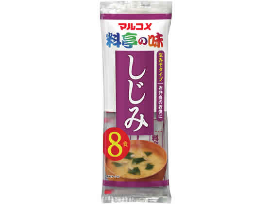 マルコメ 生みそ汁 料亭の味 しじみ 8食 1袋※軽（ご注文単位1袋)【直送品】