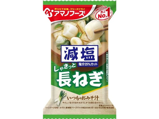 アマノフーズ 減塩いつものおみそ汁 長ねぎ 1個※軽（ご注文単位1個)【直送品】