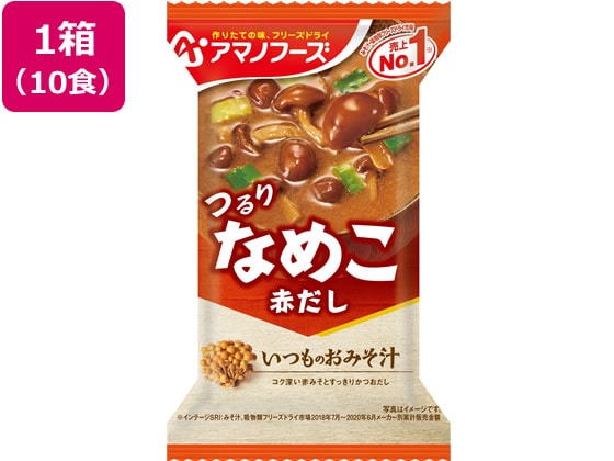 アマノフーズ  いつものおみそ汁 赤だしなめこ 10食 1箱※軽（ご注文単位1箱)【直送品】