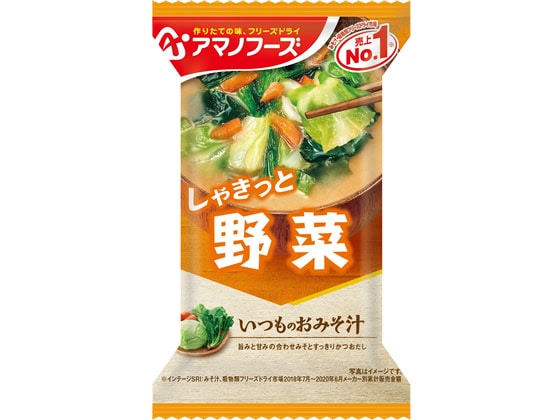 アマノフーズ  いつものおみそ汁 野菜 1個※軽（ご注文単位1個)【直送品】