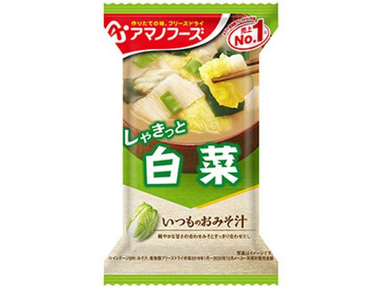 アマノフーズ いつものおみそ汁 白菜 9g 1個※軽（ご注文単位1個)【直送品】