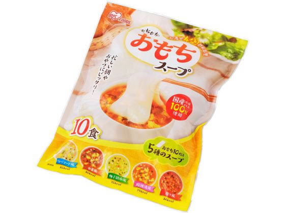 アイリスフーズ もちもちおもちスープ 10食入 1パック※軽（ご注文単位1パック)【直送品】