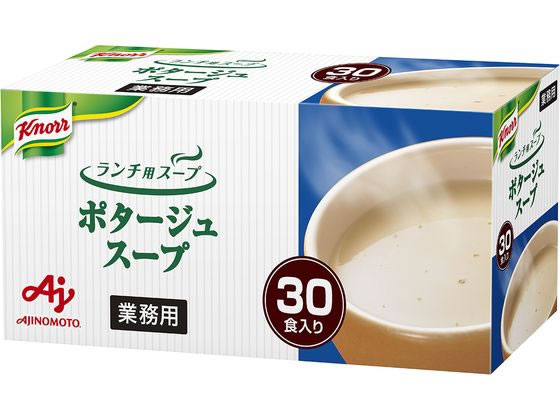 味の素 業務用 クノール ランチ用スープ ポタージュ 30食 1箱※軽（ご注文単位1箱)【直送品】