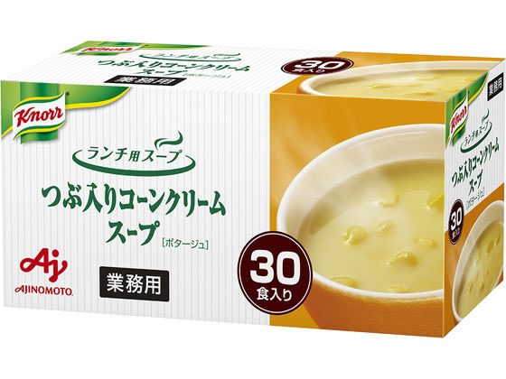 味の素 業務用 クノール ランチ用スープ つぶ入りコーン 30食 1箱※軽（ご注文単位1箱)【直送品】