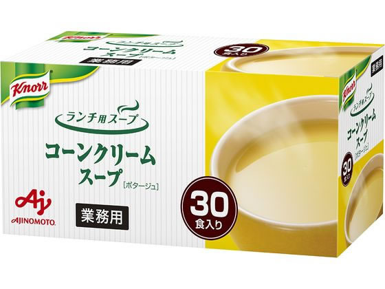 味の素 業務用 クノール ランチ用スープ コーンクリーム 30食 1箱※軽（ご注文単位1箱)【直送品】