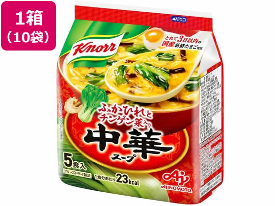 味の素 クノール 中華スープ[5食入]×10袋 1箱※軽（ご注文単位1箱)【直送品】