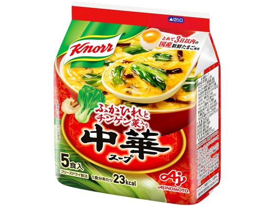 味の素 クノール 中華スープ[5食入] 1袋※軽（ご注文単位1袋)【直送品】