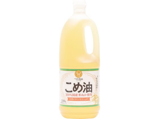 築野食品工業 国産こめ油 1500g 1本※軽（ご注文単位1本)【直送品】