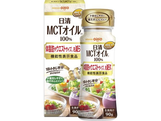 日清オイリオ MCTオイルHC 90g 1本※軽（ご注文単位1本)【直送品】