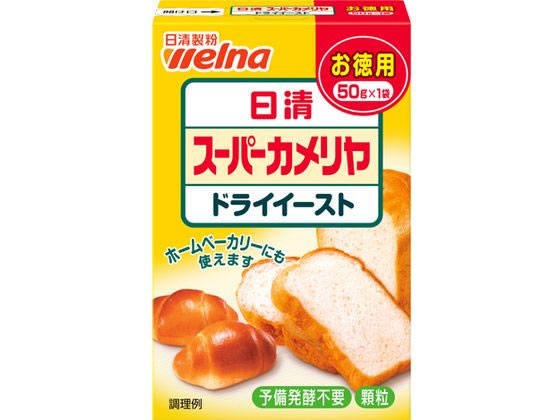 日清製粉ウェルナ スーパーカメリヤドライイーストお徳用 50g 1箱※軽（ご注文単位1箱)【直送品】