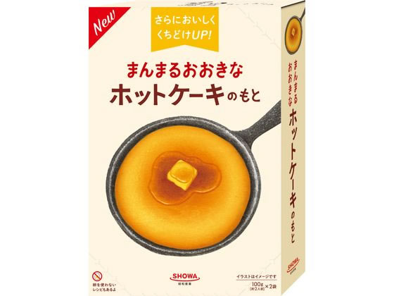 昭和産業 まんまるおおきなホットケーキのもと 100g×2袋 1箱※軽（ご注文単位1箱)【直送品】