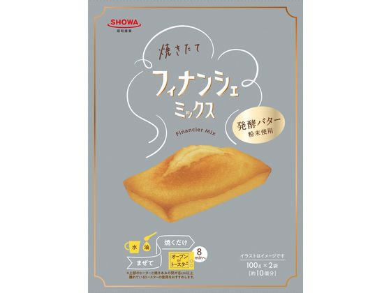 昭和産業 焼きたて フィナンシェミックス 100g×2袋 1個※軽（ご注文単位1個)【直送品】