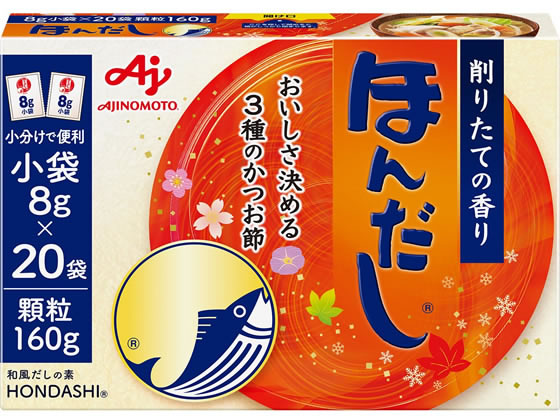 味の素 ほんだし 小袋20袋入 1箱※軽（ご注文単位1箱)【直送品】