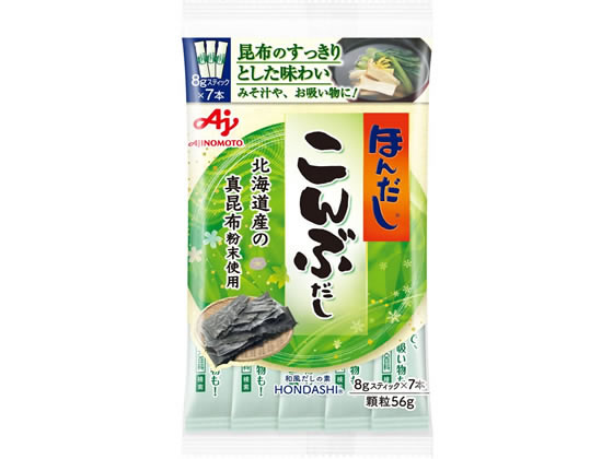 味の素 ほんだし こんぶだし スティック 8g×7本入袋 1袋※軽（ご注文単位1袋)【直送品】