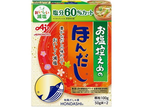 味の素 お塩控えめの・ほんだし 100g箱 1箱※軽（ご注文単位1箱)【直送品】