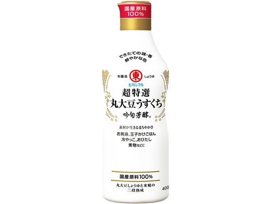 ヒガシマル醤油 超特選丸大豆うすくち 吟旬芳醇 400ml 1本※軽（ご注文単位1本)【直送品】