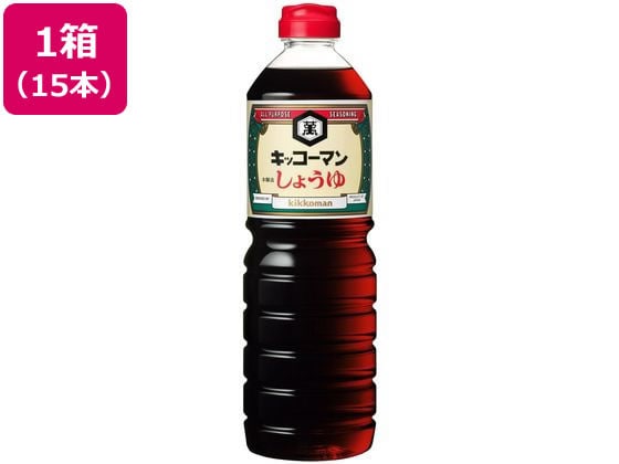 キッコーマン しょうゆ 1L×15本 1箱※軽（ご注文単位1箱)【直送品】