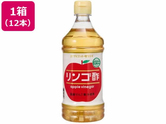 ダイエットタマノイ リンゴ酢 500ml×12本 1箱※軽（ご注文単位1箱)【直送品】