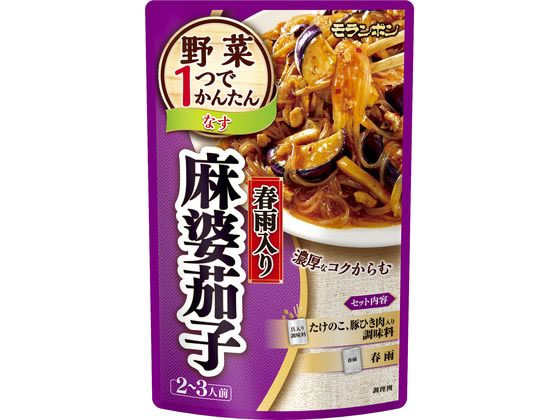 モランボン 春雨入り麻婆茄子 190g 1袋※軽（ご注文単位1袋)【直送品】