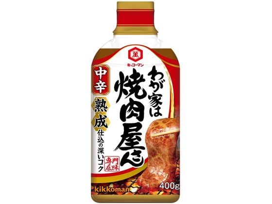 キッコーマン わが家は焼肉屋さん中辛 400g 1本※軽（ご注文単位1本)【直送品】