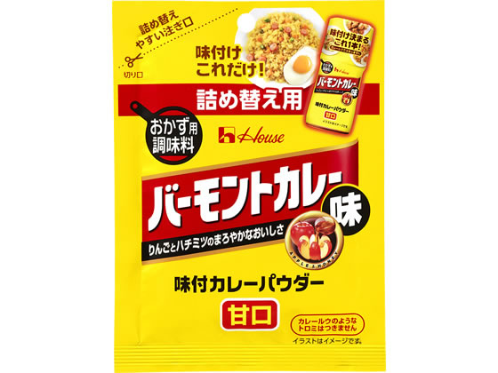 ハウス食品 味付カレーパウダー バーモントカレー味 袋入り 1袋※軽（ご注文単位1袋)【直送品】