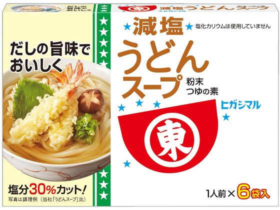 ヒガシマル醤油 減塩うどんスープ 6袋 1箱※軽（ご注文単位1箱)【直送品】