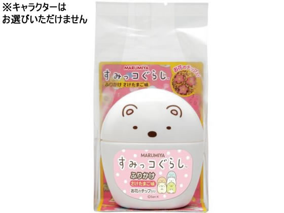 丸美屋 すみっコぐらし ふりかけ 20g 1個※軽（ご注文単位1個)【直送品】