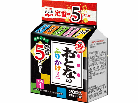 永谷園 おとなのふりかけミニ その1 1パック※軽（ご注文単位1パック)【直送品】