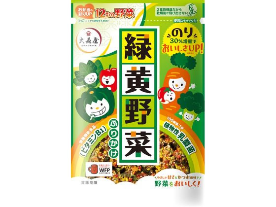 大森屋 緑黄野菜ふりかけ 45g 1袋※軽（ご注文単位1袋)【直送品】