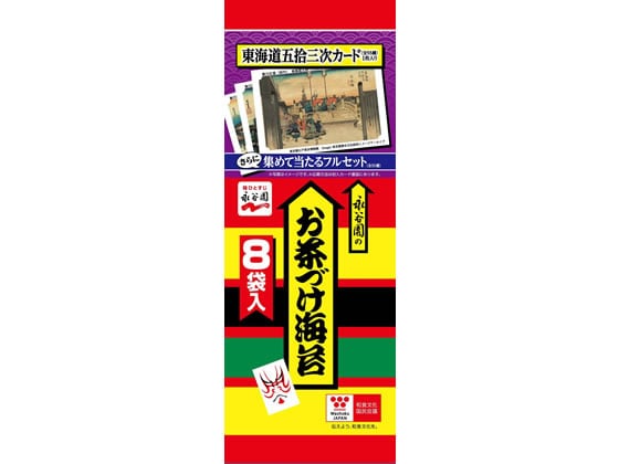 永谷園 お茶づけ海苔 8袋 1パック※軽（ご注文単位1パック)【直送品】