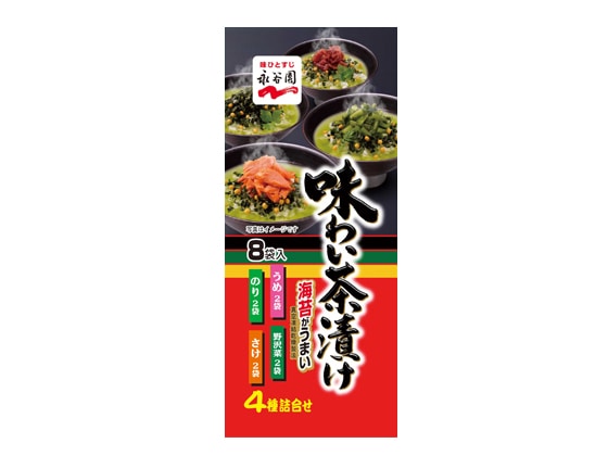 永谷園 味わい茶漬け 4種×2袋入り 1パック※軽（ご注文単位1パック)【直送品】