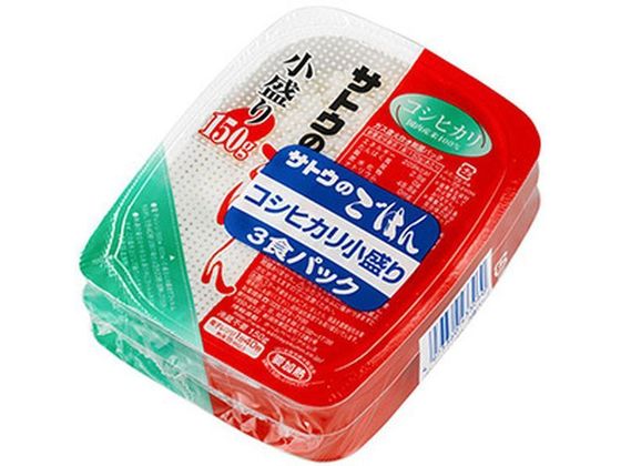 サトウ食品 サトウのごはん コシヒカリ小盛り 150g×3食 1パック※軽（ご注文単位1パック)【直送品】