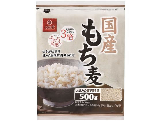 はくばく 国産もち麦 500G 1袋※軽（ご注文単位1袋)【直送品】