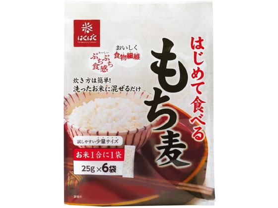 はくばく はじめて食べるもち麦 25g×6袋 1パック※軽（ご注文単位1パック)【直送品】