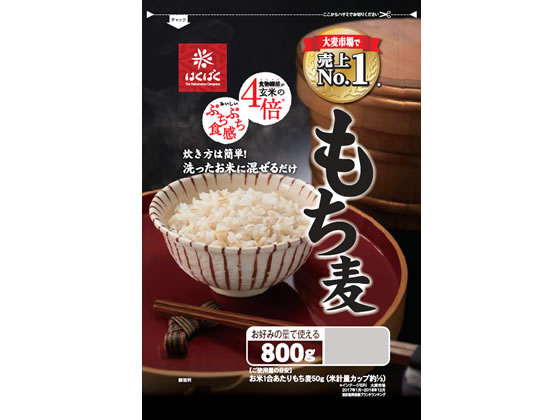 はくばく もち麦 800g 1パック※軽（ご注文単位1パック)【直送品】