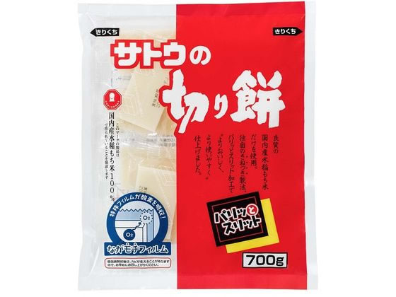 サトウ食品 切り餅 パリットスリット 700g 1個※軽（ご注文単位1個)【直送品】