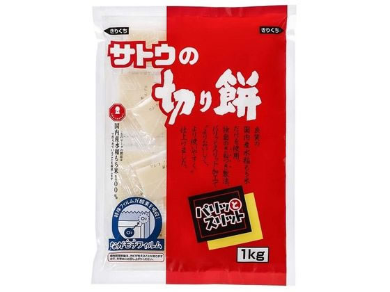 サトウ食品 切り餅 パリットスリット 1kg 1個※軽（ご注文単位1個)【直送品】