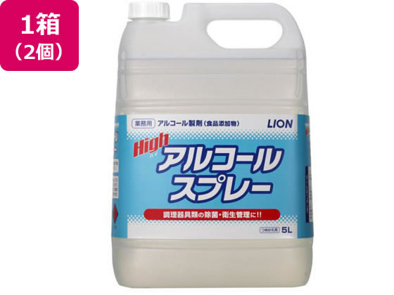 ライオンハイジーン ハイアルコールスプレー 5L 2個 1箱※軽（ご注文単位1箱）【直送品】