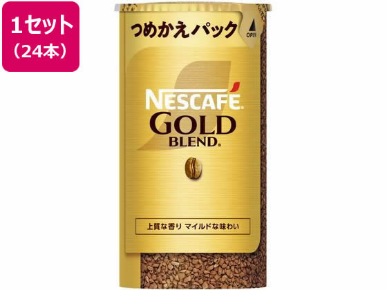 ネスレ ネスカフェ ゴールドブレンド エコ&システムパック 95g 24本 1セット※軽（ご注文単位1セット）【直送品】