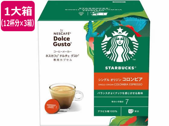 ネスレ スターバックス コロンビア ドルチェ グスト カプセル 12杯分×3 1箱※軽（ご注文単位1箱）【直送品】