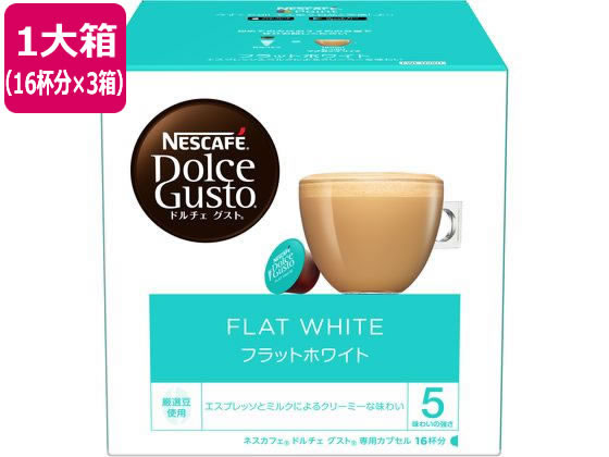 ネスレ ネスカフェ ドルチェ グスト 専用カプセル フラットホワイト 16杯分×3 1箱※軽（ご注文単位1箱）【直送品】