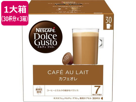 ネスレ ネスカフェ ドルチェ グスト 専用カプセル カフェオレ カプセル 30杯×3 1箱※軽（ご注文単位1箱）【直送品】