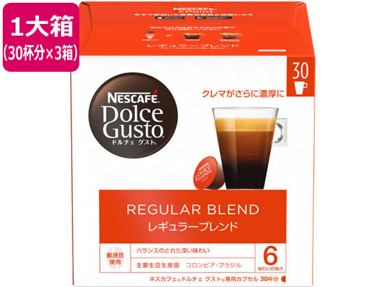 ネスレ ネスカフェ ドルチェ グスト 専用カプセル レギュラーブレンド 30×3 1箱※軽（ご注文単位1箱）【直送品】