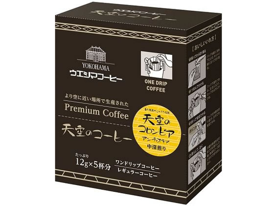 ウエシマコーヒー ワンドリップコーヒー 天空のコロンビア5P 009106442 1個※軽（ご注文単位1個）【直送品】