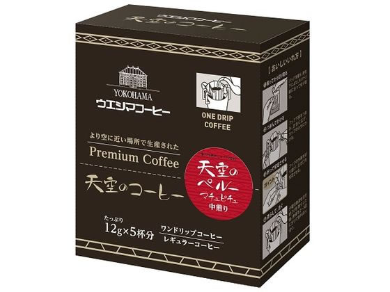 ウエシマコーヒー ワンドリップコーヒー 天空のペルー5P 009106443 1個※軽（ご注文単位1個）【直送品】