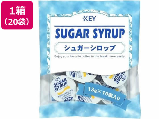 キーコーヒー シュガーシロップポーション 13g×10個×20袋 1箱※軽（ご注文単位1箱）【直送品】