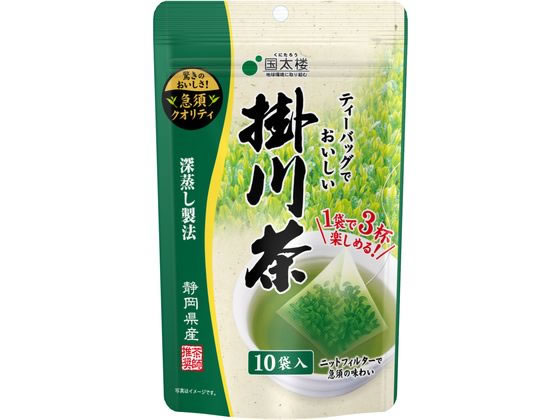 国太楼 ティーバッグで深蒸し掛川茶 10P 1個※軽（ご注文単位1個）【直送品】