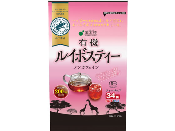 国太楼 ポット用 RA有機ルイボスティー ティーバッグ 34P 1個※軽（ご注文単位1個）【直送品】