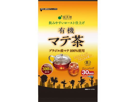 国太楼 ポット用 有機マテ茶 ティーバッグ 30P 1個※軽（ご注文単位1個）【直送品】